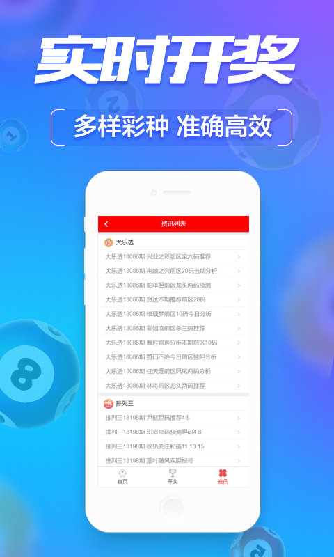 新澳門六開彩開獎網(wǎng)站，探索彩票開獎的奧秘與樂趣，探索新澳門六開彩開獎奧秘與樂趣的網(wǎng)站平臺