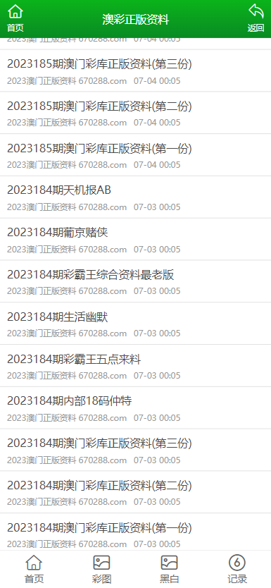 澳門正版免費(fèi)全年資料大全旅游團(tuán)，探索澳門之旅的完美選擇，澳門正版全年旅游資料大全，探索澳門之旅的首選旅游團(tuán)