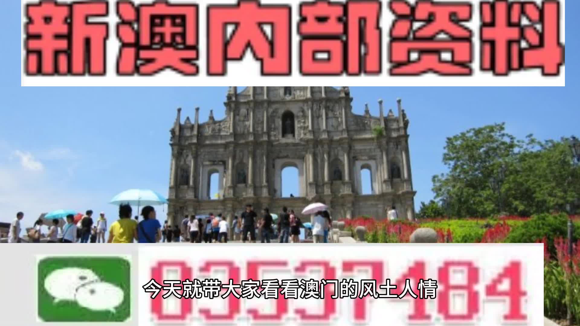 新澳天天開彩資料大全——全面解析彩票開獎數(shù)據(jù)，新澳天天開彩資料大全，全面解析彩票開獎數(shù)據(jù)揭秘中獎秘訣