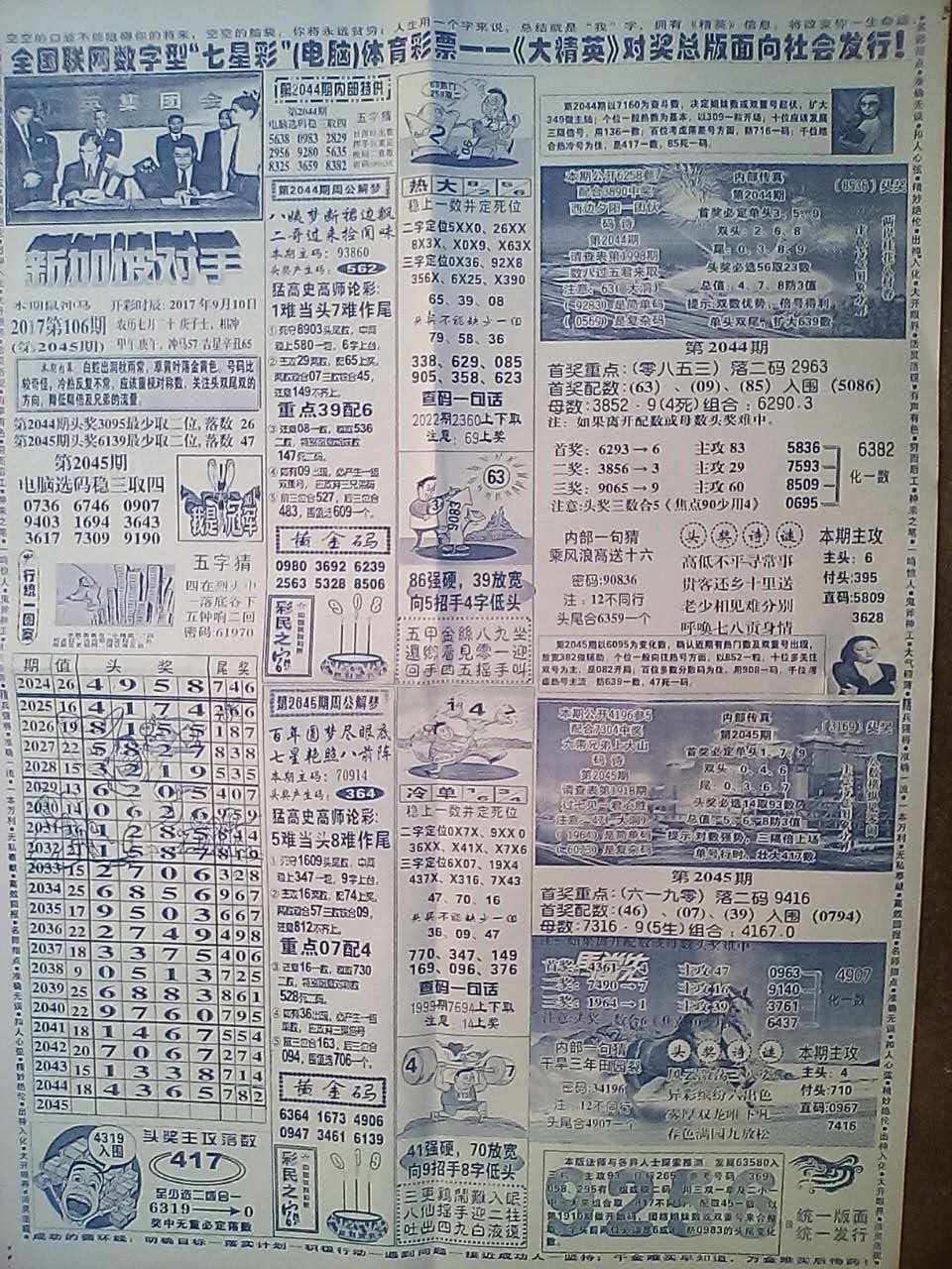 四肖八碼精準(zhǔn)資料期準(zhǔn)介紹，四肖八碼精準(zhǔn)資料期準(zhǔn)解析