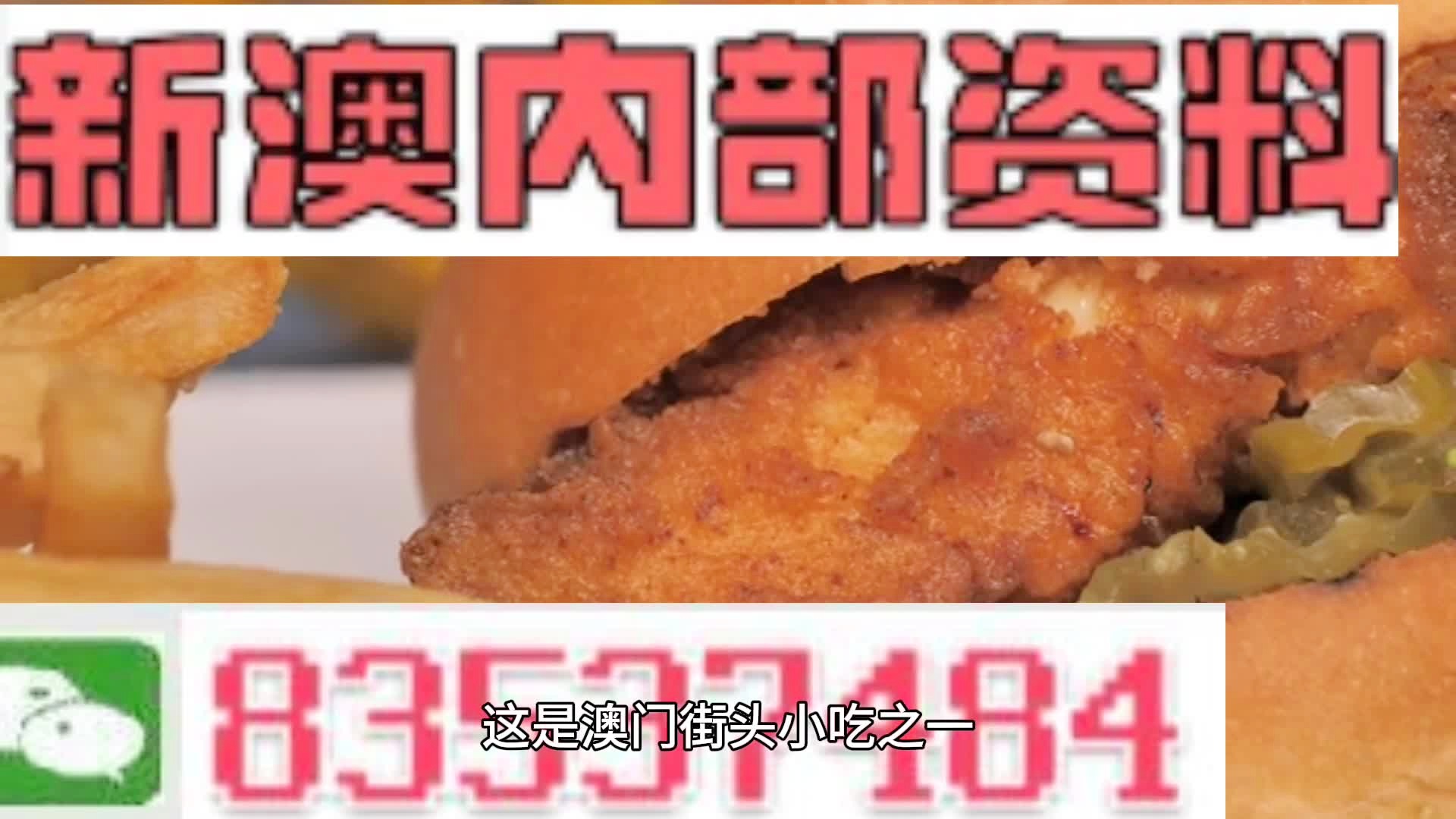 澳門(mén)內(nèi)部四肖八碼期期準(zhǔn)精選——揭秘精準(zhǔn)預(yù)測(cè)的秘密，澳門(mén)四肖八碼期期準(zhǔn)精選，精準(zhǔn)預(yù)測(cè)揭秘之道