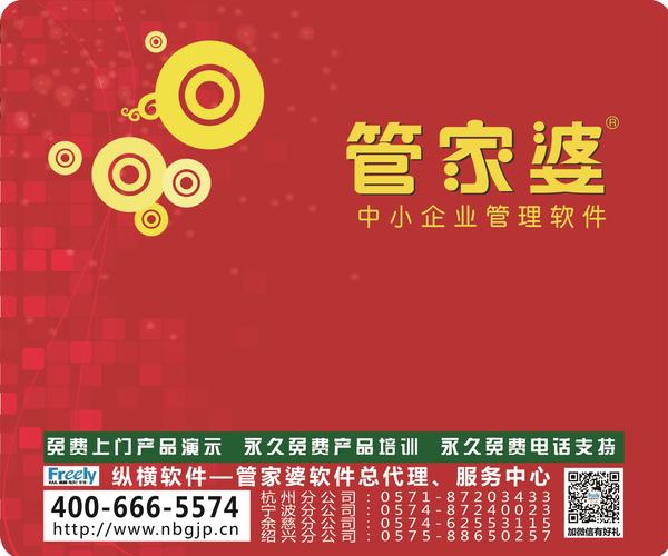 管家婆正版管家，全面解析與管理你的商業(yè)世界，管家婆正版商業(yè)管理，全面解析你的商業(yè)世界