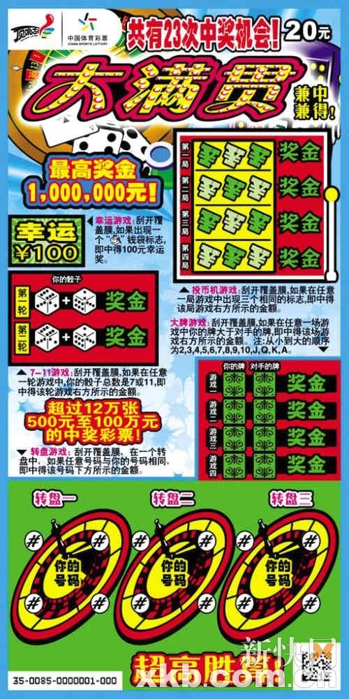 大滿(mǎn)貫澳門(mén)彩一肖中特，揭秘彩票背后的秘密與策略，揭秘彩票背后的秘密與策略，大滿(mǎn)貫澳門(mén)彩一肖中特解析