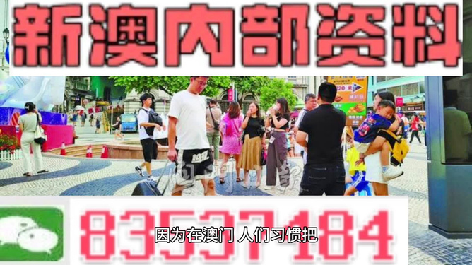 澳門資料大全新版本優(yōu)勢，澳門資料大全新版優(yōu)勢解析