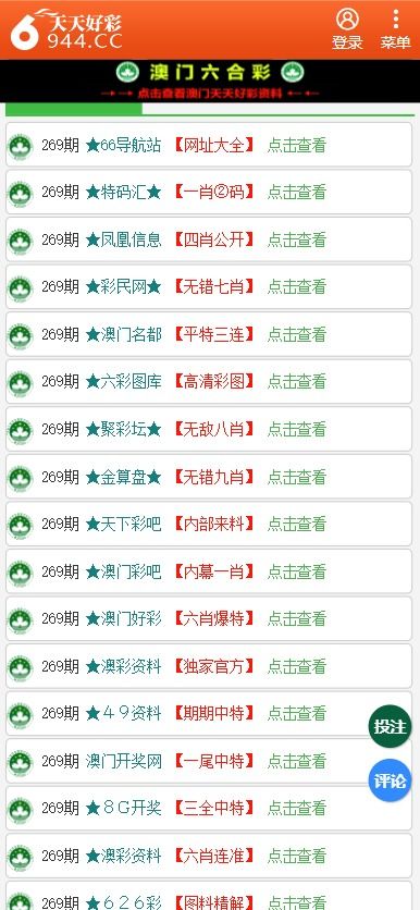 新澳開彩生肖走勢分析，新澳開彩生肖走勢揭秘
