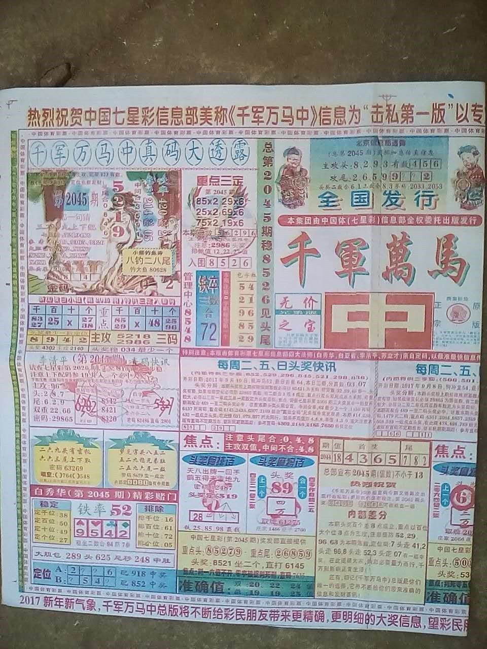 四肖期期準(zhǔn)，揭秘精準(zhǔn)預(yù)測(cè)四肖的秘密，揭秘四肖精準(zhǔn)預(yù)測(cè)的秘密，期期準(zhǔn)確預(yù)測(cè)四肖的方法揭秘