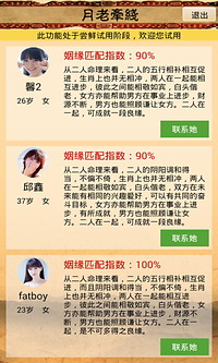 中國算命最準的免費網(wǎng)站，中國最精準的免費算命網(wǎng)站