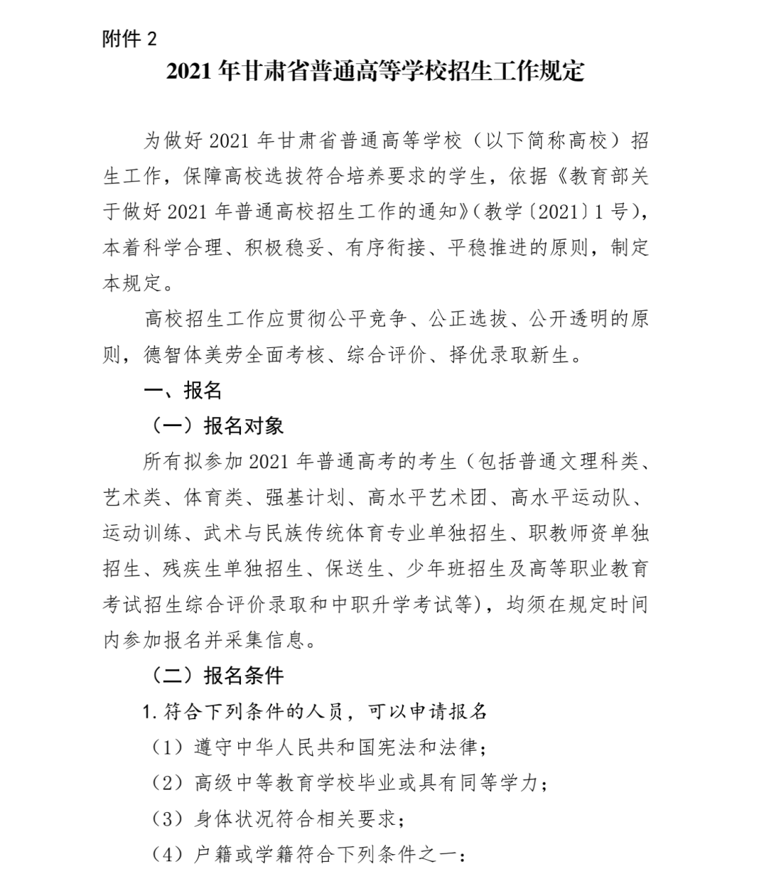 預(yù)備役通知，職場(chǎng)人士如何平衡工作與國(guó)防義務(wù)，職場(chǎng)人士如何平衡工作與國(guó)防義務(wù)，預(yù)備役通知解析