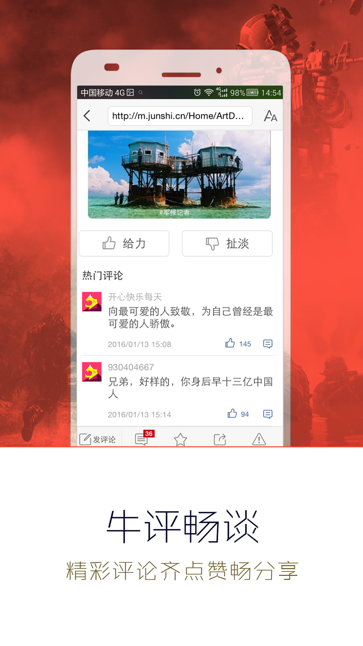 世界軍事網(wǎng)app，探索軍事領(lǐng)域的首選平臺(tái)，世界軍事網(wǎng)app，軍事領(lǐng)域探索首選平臺(tái)