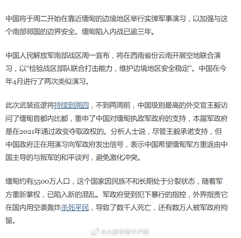 緬甸內(nèi)戰(zhàn)最新消息2024，沖突現(xiàn)狀、原因及未來(lái)走向分析，緬甸內(nèi)戰(zhàn)最新動(dòng)態(tài)2024，沖突現(xiàn)狀、原因解析及未來(lái)走向展望