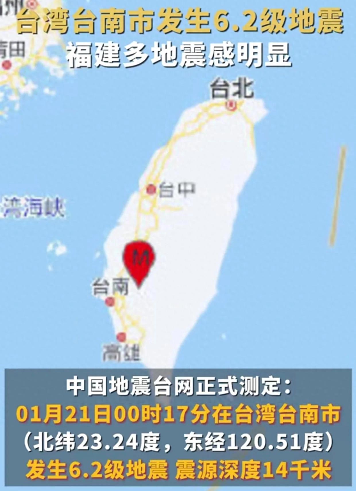 今天臺(tái)灣剛剛發(fā)生地震，了解地震相關(guān)知識(shí)及應(yīng)對(duì)措施，臺(tái)灣地震頻發(fā)，了解地震知識(shí)與應(yīng)對(duì)措施至關(guān)重要