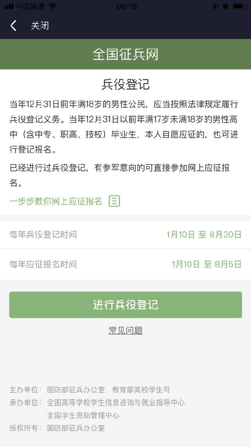 征兵網(wǎng)兵役登記入口——一站式服務(wù)指南，征兵網(wǎng)兵役登記入口，一站式操作指南與入口攻略