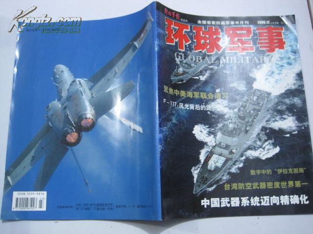 環(huán)球軍事及新聞，深度解析全球軍事動(dòng)態(tài)與新聞熱點(diǎn)，全球軍事動(dòng)態(tài)與新聞熱點(diǎn)深度解析