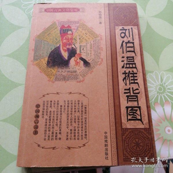 百度香港劉伯溫打一生肖——揭秘生肖運(yùn)勢(shì)與神秘預(yù)測(cè)，揭秘生肖運(yùn)勢(shì)與神秘預(yù)測(cè)，劉伯溫在百度的生肖預(yù)測(cè)之旅