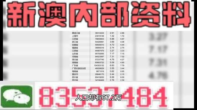 新澳正版資料免費大全——全面解析與獲取指南，新澳正版資料免費大全，全面解析與獲取攻略
