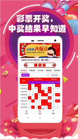澳門六開彩開獎結(jié)果，探索彩票背后的秘密，澳門六開彩開獎結(jié)果揭秘，彩票背后的秘密探索