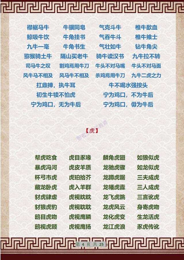 成語解平特一肖王中王，探尋背后的故事與文化內(nèi)涵，成語解平特一肖王中王，背后的故事與文化內(nèi)涵探尋