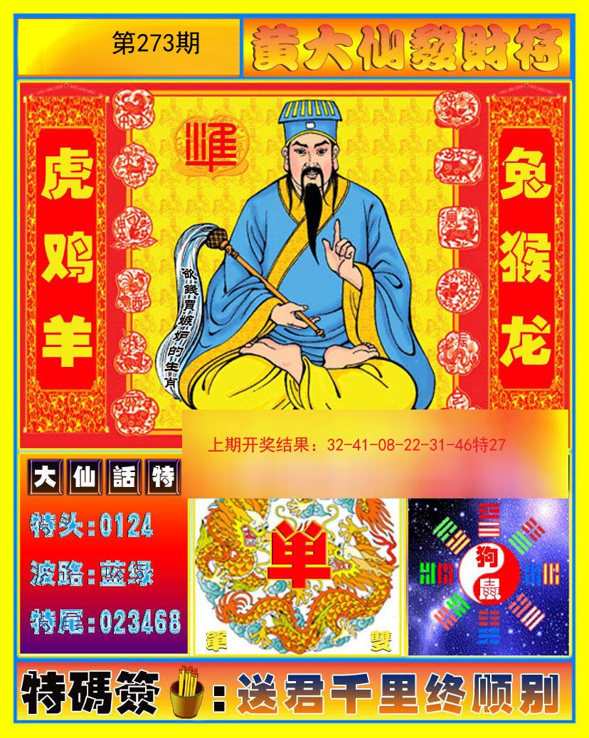 澳門黃大仙必開一肖一碼，揭秘背后的秘密與策略，澳門黃大仙必開一肖一碼揭秘，秘密與策略探秘