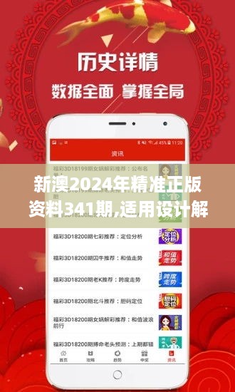 2025新澳正版資料精準解析與預(yù)測，2025新澳正版資料精準解析與趨勢預(yù)測