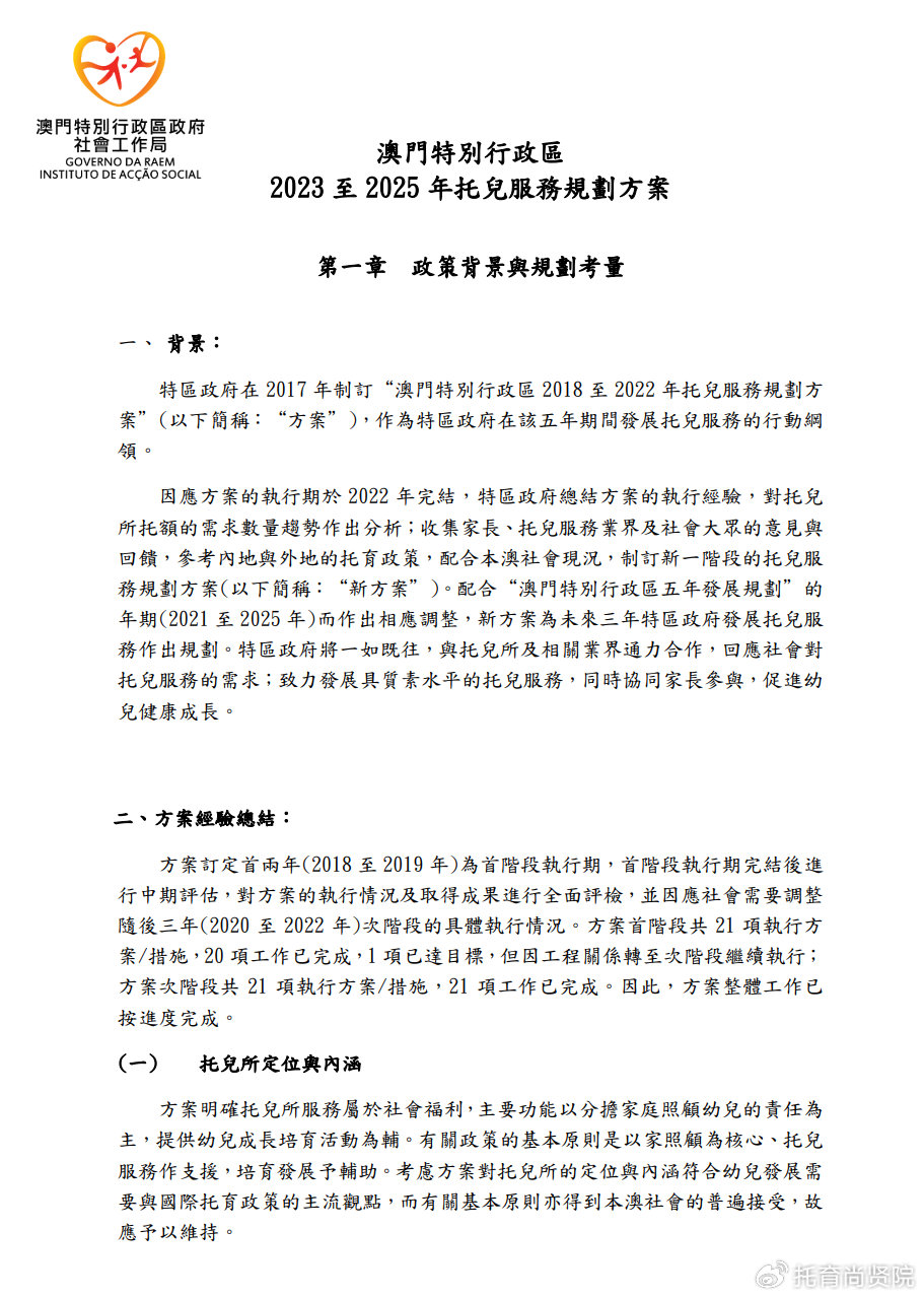澳門正版精準(zhǔn)免費(fèi)大全——探索澳門博彩文化的獨(dú)特魅力，澳門博彩文化獨(dú)特魅力探索大全