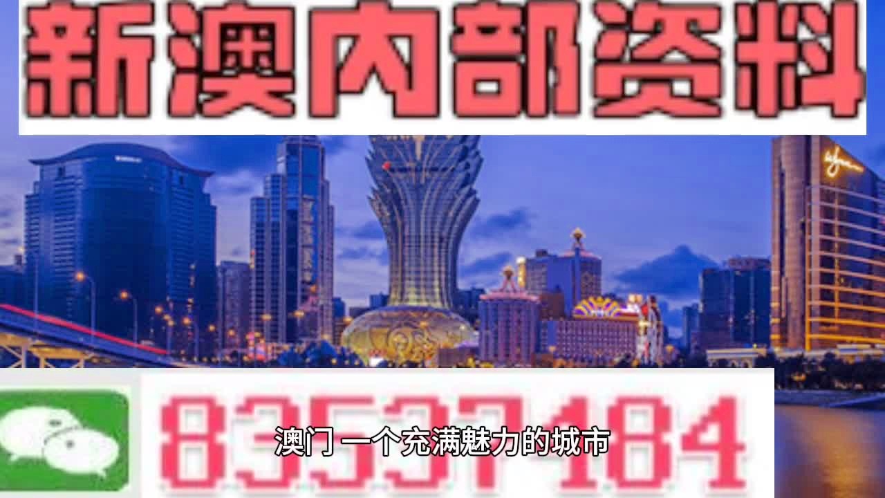 澳門最準(zhǔn)的資料免費(fèi)公開(kāi)，探索真實(shí)有效的信息資源，澳門最準(zhǔn)資料大揭秘，免費(fèi)公開(kāi)，真實(shí)有效的信息資源探索