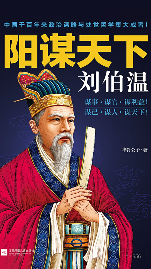 劉伯溫一肖中特期期，傳奇人物與神秘預(yù)言的探尋，劉伯溫預(yù)言傳奇，一肖中特與神秘預(yù)言的探尋之旅