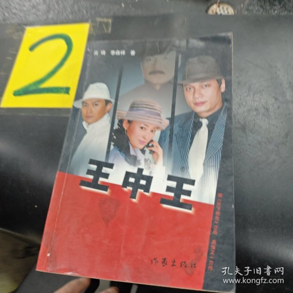 王中王中特一肖圖片，深度解析與SEO優(yōu)化策略，王中王中特一肖圖片，深度解析與SEO優(yōu)化策略揭秘