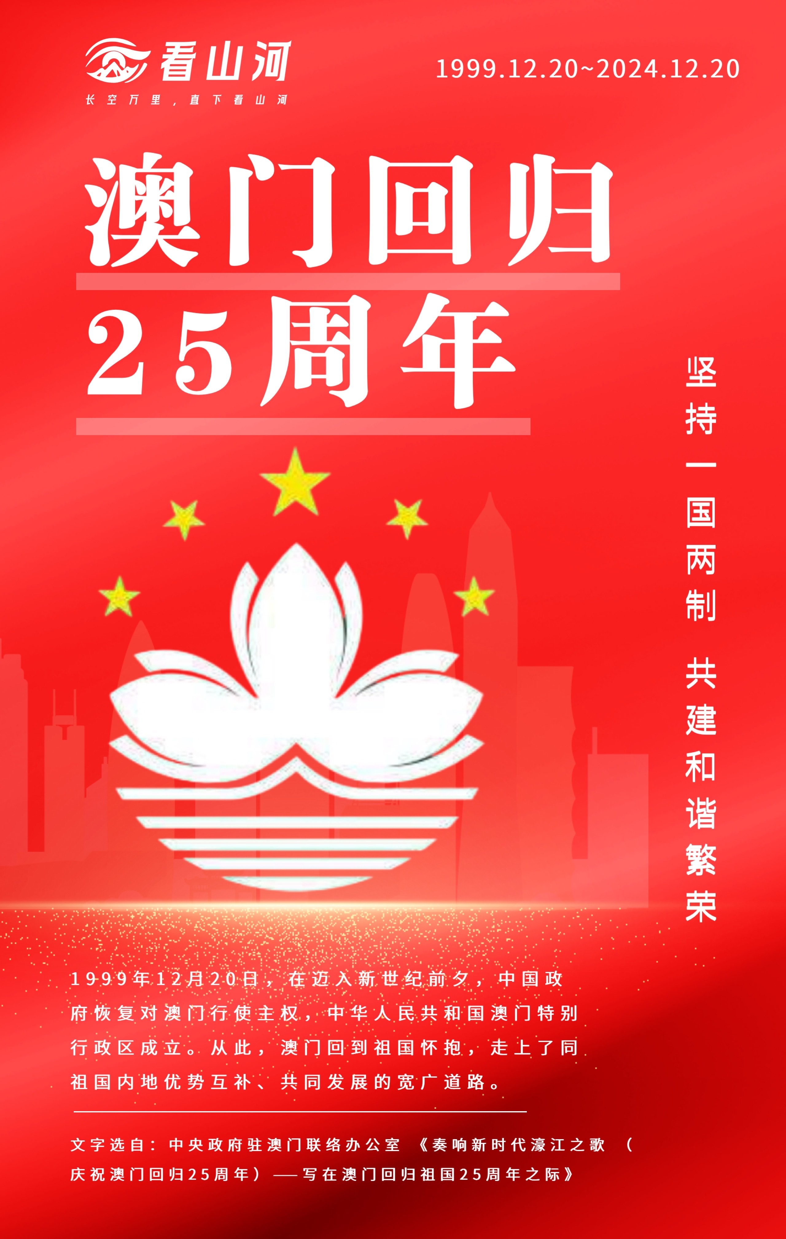 2025年澳門資料在哪里