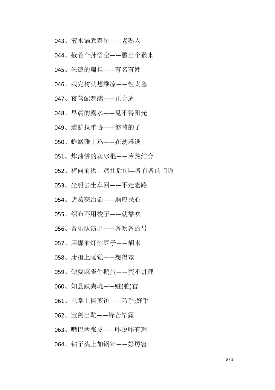 新聞咨詢 第51頁