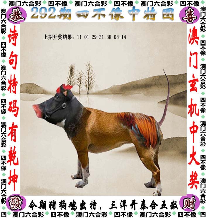 四不像圖王中王平知一肖——深度解析與探索，四不像圖王中王平知一肖，深度剖析與探索