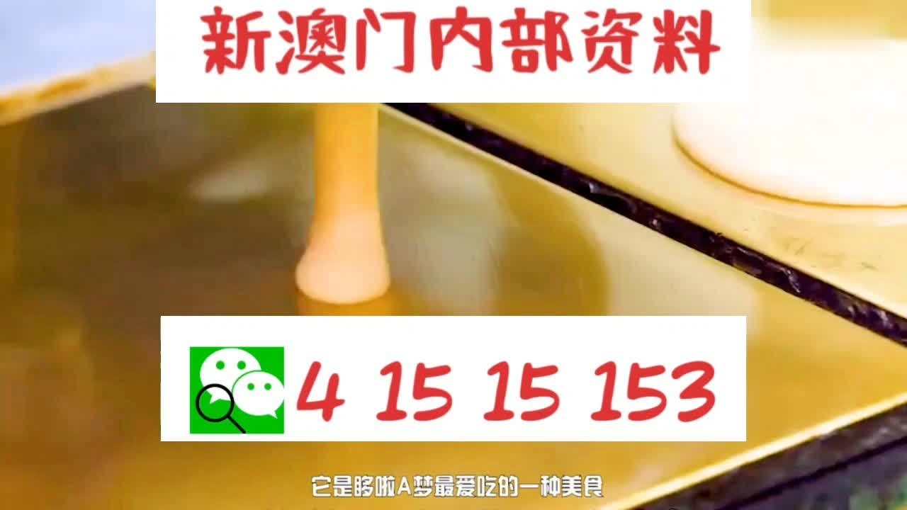 新澳門精準三肖三碼中特——探索澳門博彩文化的獨特魅力，澳門博彩文化獨特魅力探索，精準三肖三碼中特揭秘