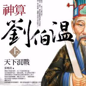 神秘預(yù)測背后的真相探索