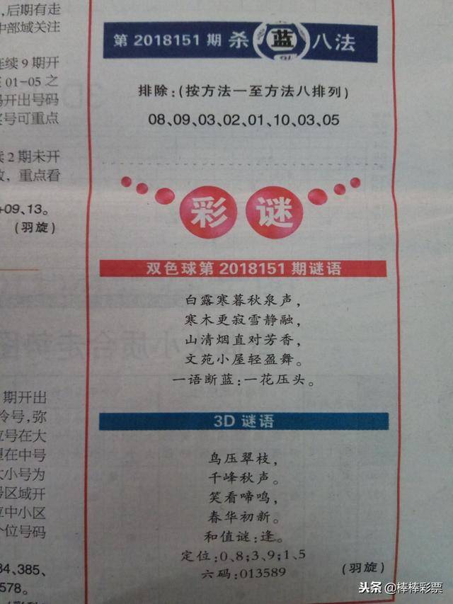 新奧六開彩資料詩的魅力與SEO優(yōu)化策略，新奧六開彩資料詩的魅力與SEO策略解析