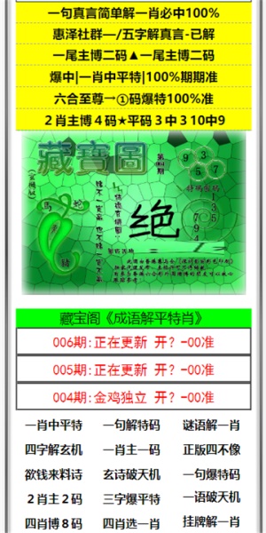 澳門澳門六會彩開獎結果，揭秘彩票背后的秘密，澳門六會彩開獎結果揭秘，彩票背后的秘密大揭秘