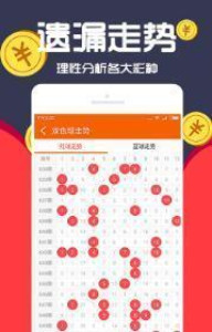 王中王四肖三期中一期ApP，探索與使用指南，王中王四肖三期中一期App，探索與使用指南大全