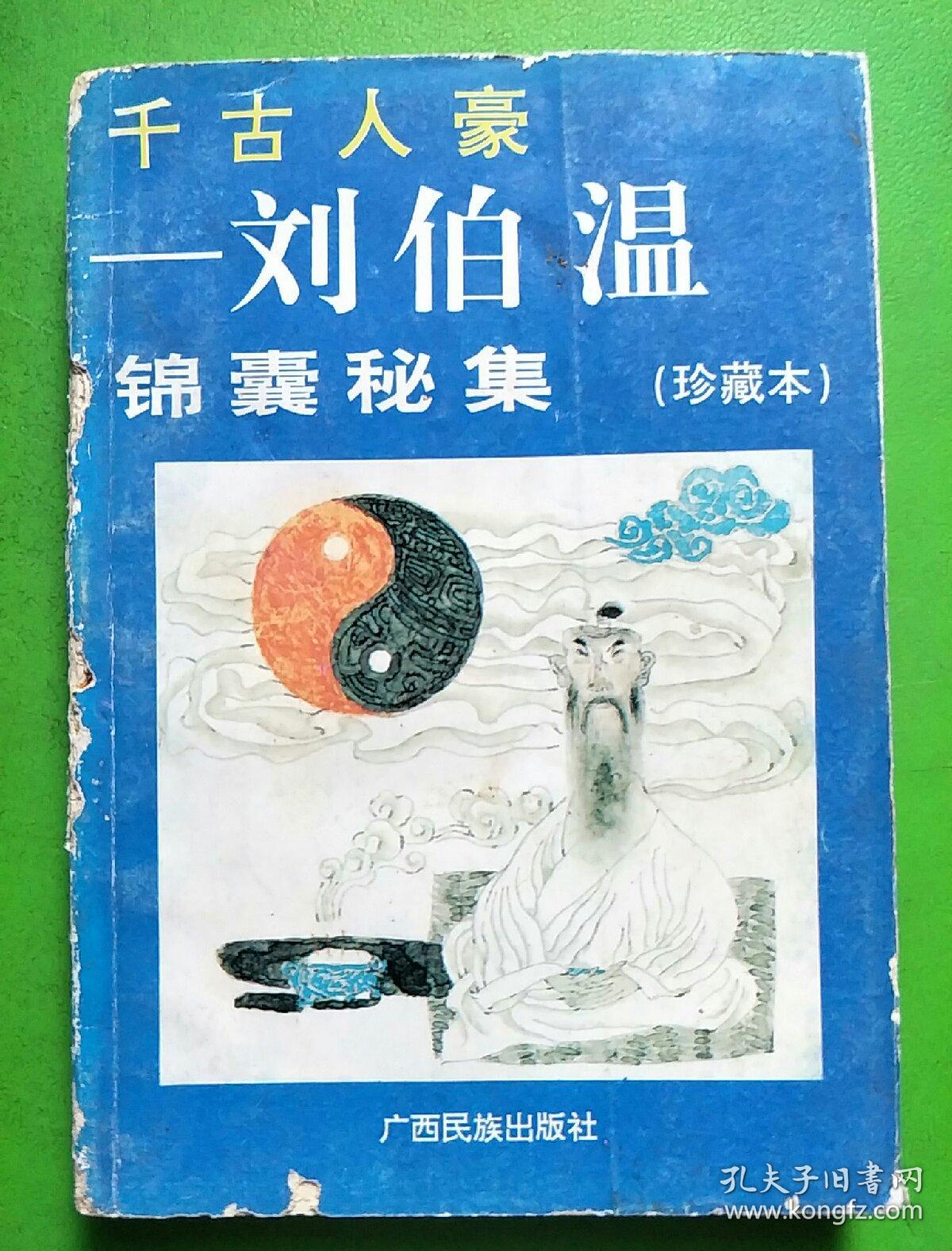 揭秘香港劉伯溫平特一肖預(yù)測(cè)之謎，揭秘香港劉伯溫平特一肖預(yù)測(cè)真相