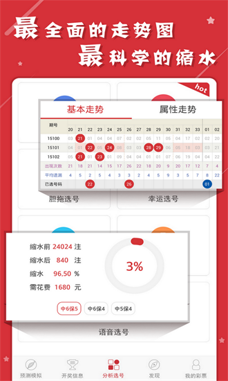 澳門(mén)六開(kāi)彩天天正版免費(fèi)資料大全——探索彩票世界的寶藏，澳門(mén)六開(kāi)彩正版免費(fèi)資料大全，彩票世界的寶藏探索