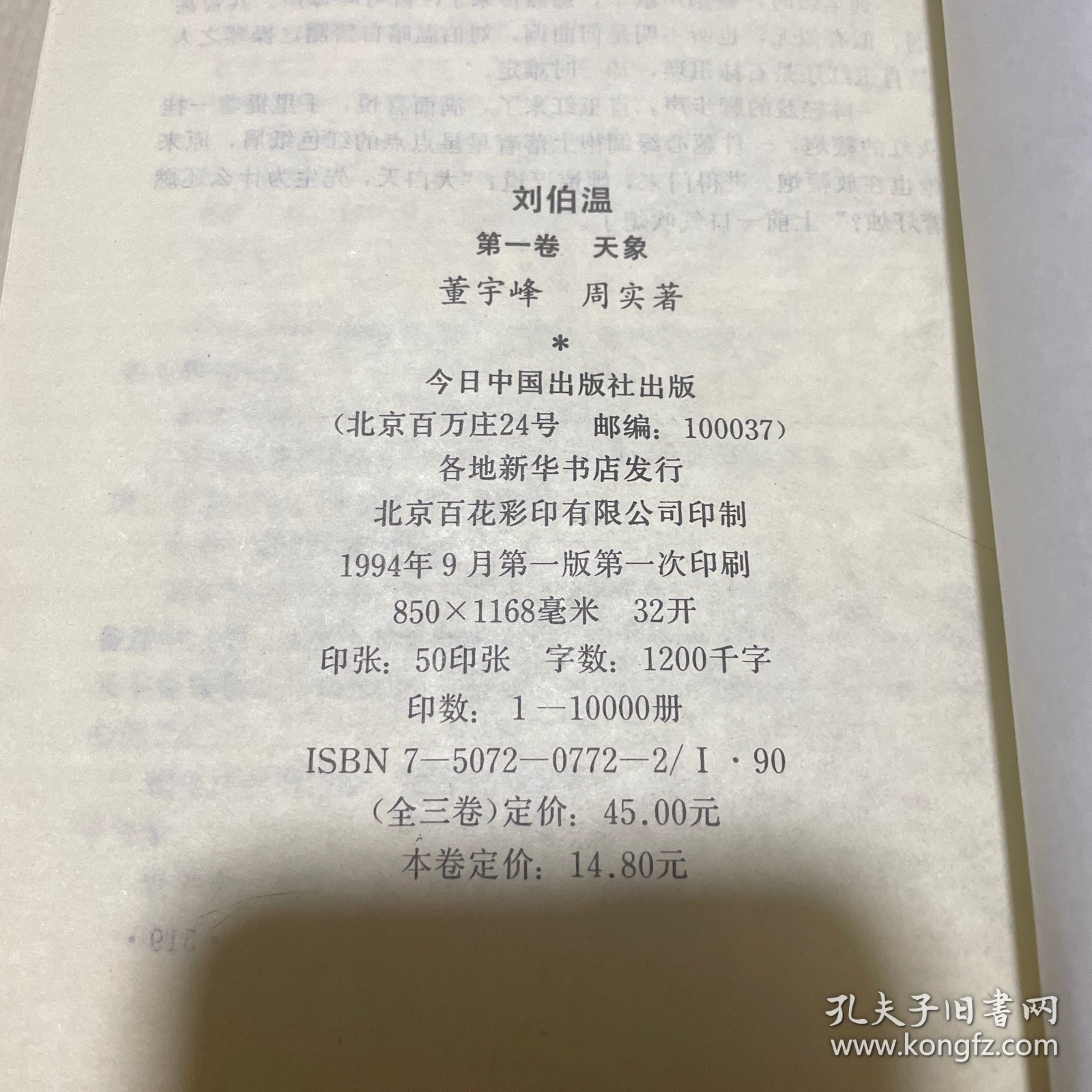 劉伯溫一肖中特期期精，傳奇人物與神秘預(yù)言的魅力
