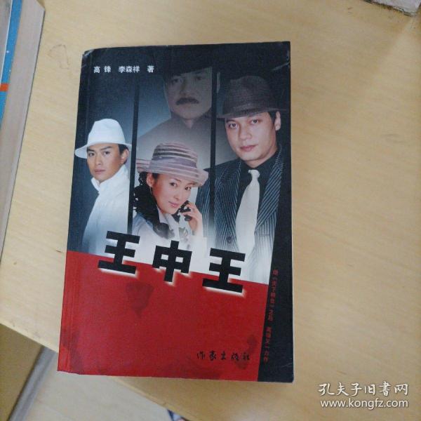 王中王一肖申特，探尋背后的故事與奧秘，王中王一肖申特，背后的故事與奧秘探尋記