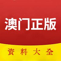 澳門資料大全，正版資料2022年全面解析，澳門資料大全解析，正版資料2022年全面解讀