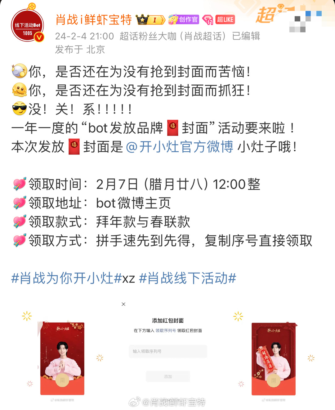 揭秘王中王一肖中特提前公開背后的秘密，揭秘王中王一肖中特提前公開背后的真相