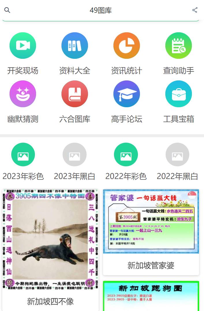 新澳歷史開獎(jiǎng)記錄查詢結(jié)果，深度分析與觀察，新澳歷史開獎(jiǎng)記錄深度分析與觀察，查詢結(jié)果揭秘