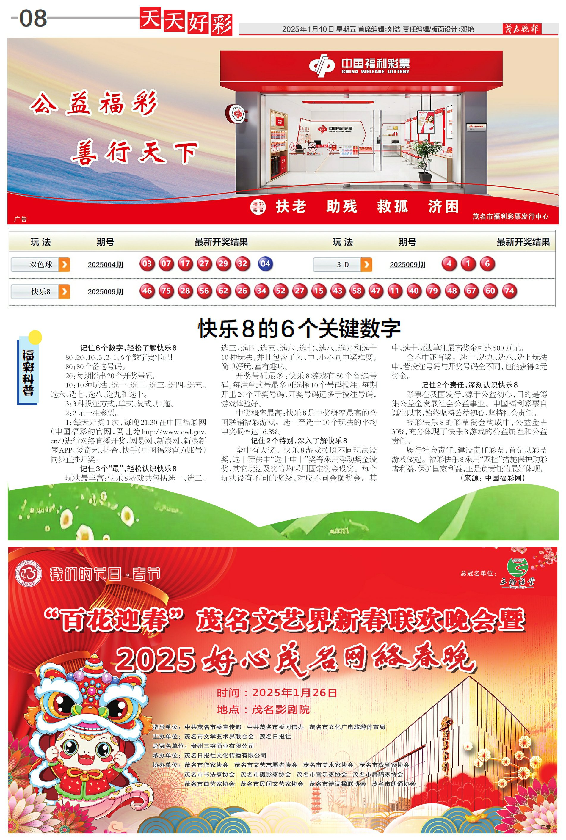 揭秘2025年天天彩免費資料，未來彩票行業(yè)的趨勢與機遇，揭秘未來彩票行業(yè)趨勢與機遇，2025年天天彩免費資料展望
