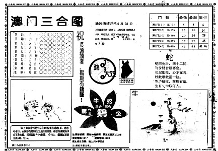 王中王馬經(jīng)圖一肖中特，深度解析與SEO優(yōu)化策略，王中王馬經(jīng)圖一肖深度解析與SEO優(yōu)化策略指南