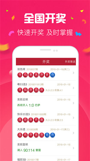 澳門(mén)彩最準(zhǔn)最快開(kāi)獎(jiǎng)記錄——揭秘彩票背后的秘密，澳門(mén)彩最準(zhǔn)最快開(kāi)獎(jiǎng)記錄揭秘，彩票背后的真相與秘密