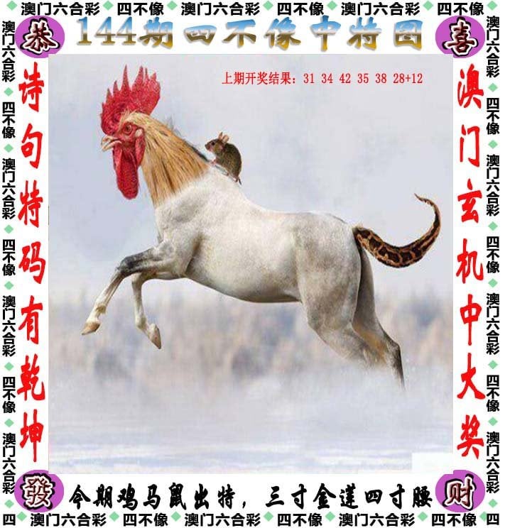 2025澳門(mén)精準(zhǔn)正版免費(fèi)四不像