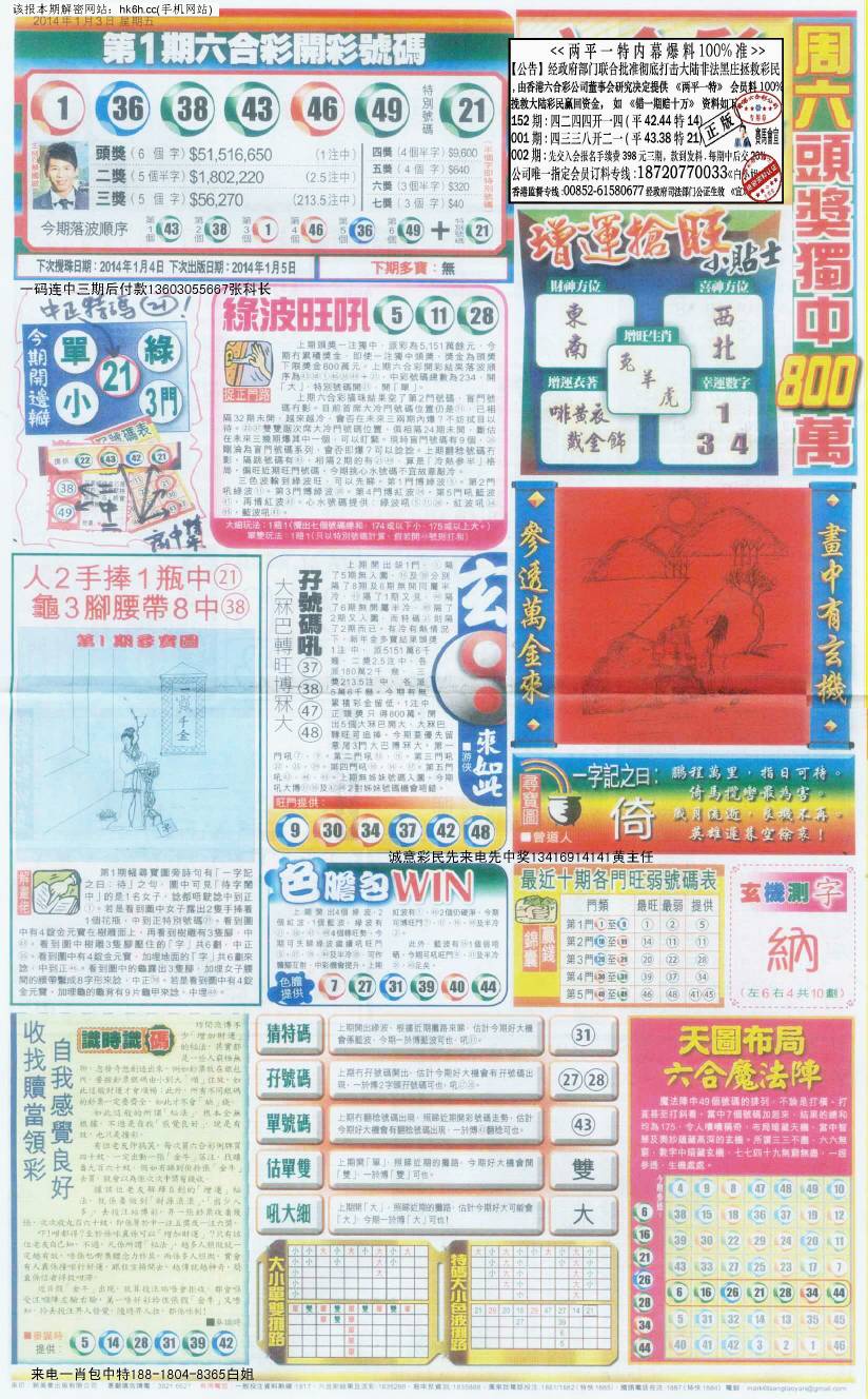 王中王212期指一生肖，深度解讀與SEO優(yōu)化策略，王中王212期生肖深度解讀與SEO策略優(yōu)化指南