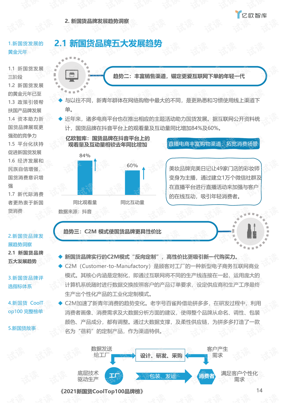 新澳門(mén)王中王游戲，揭秘期期中秘密與SEO策略，揭秘新澳門(mén)王中王游戲期期中秘密與SEO策略之道