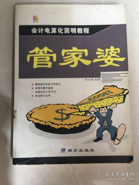 2004年管家婆精準免費大全——全方位生活助手，2004年管家婆精準免費大全，全方位生活指南
