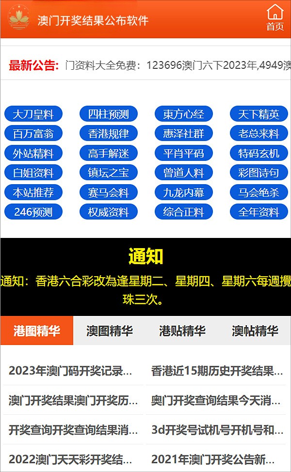 澳門開獎(jiǎng)最快結(jié)果一，深度解析與實(shí)用指南，澳門開獎(jiǎng)最快結(jié)果深度解析與實(shí)用指南